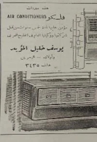 AirconAd1955-500x733